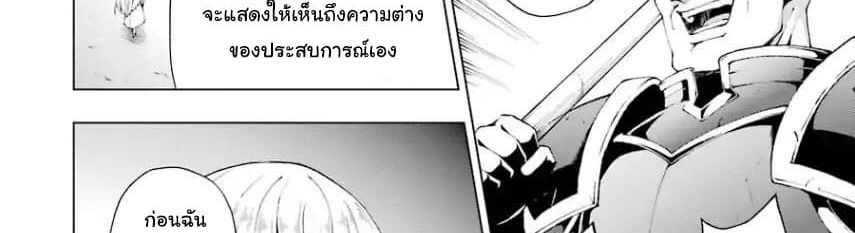 The Swordsman Called the Countless Swords Sorcerer 3-3