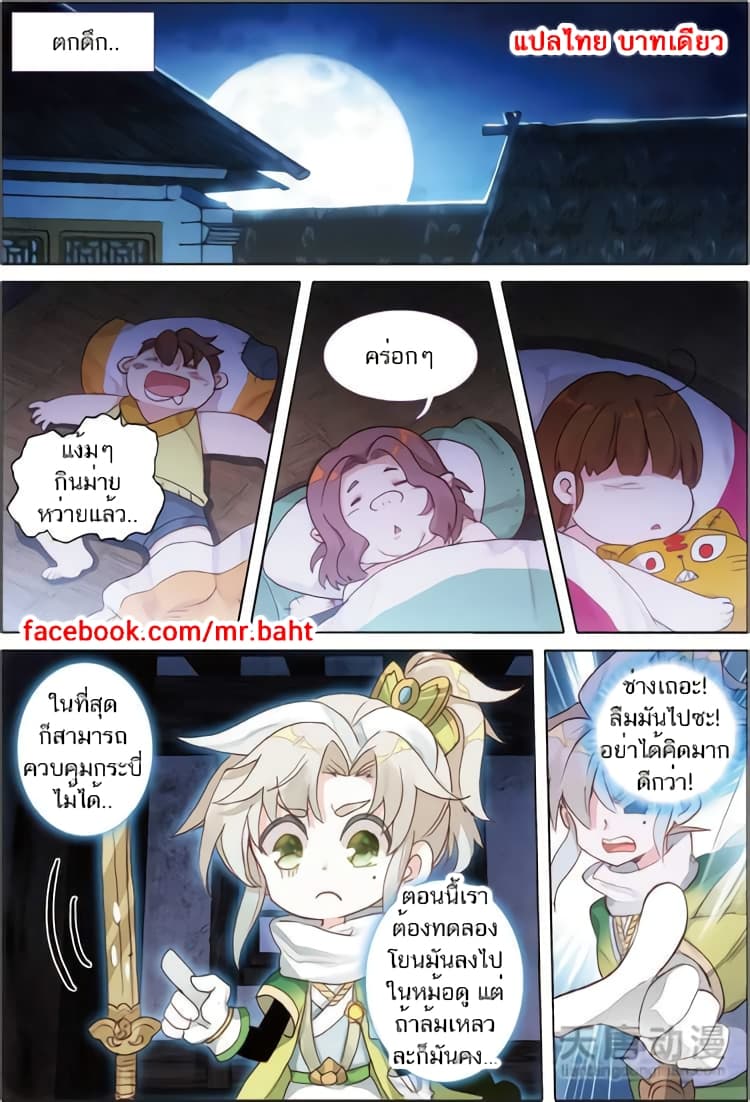 A Will Eternal 5-5
