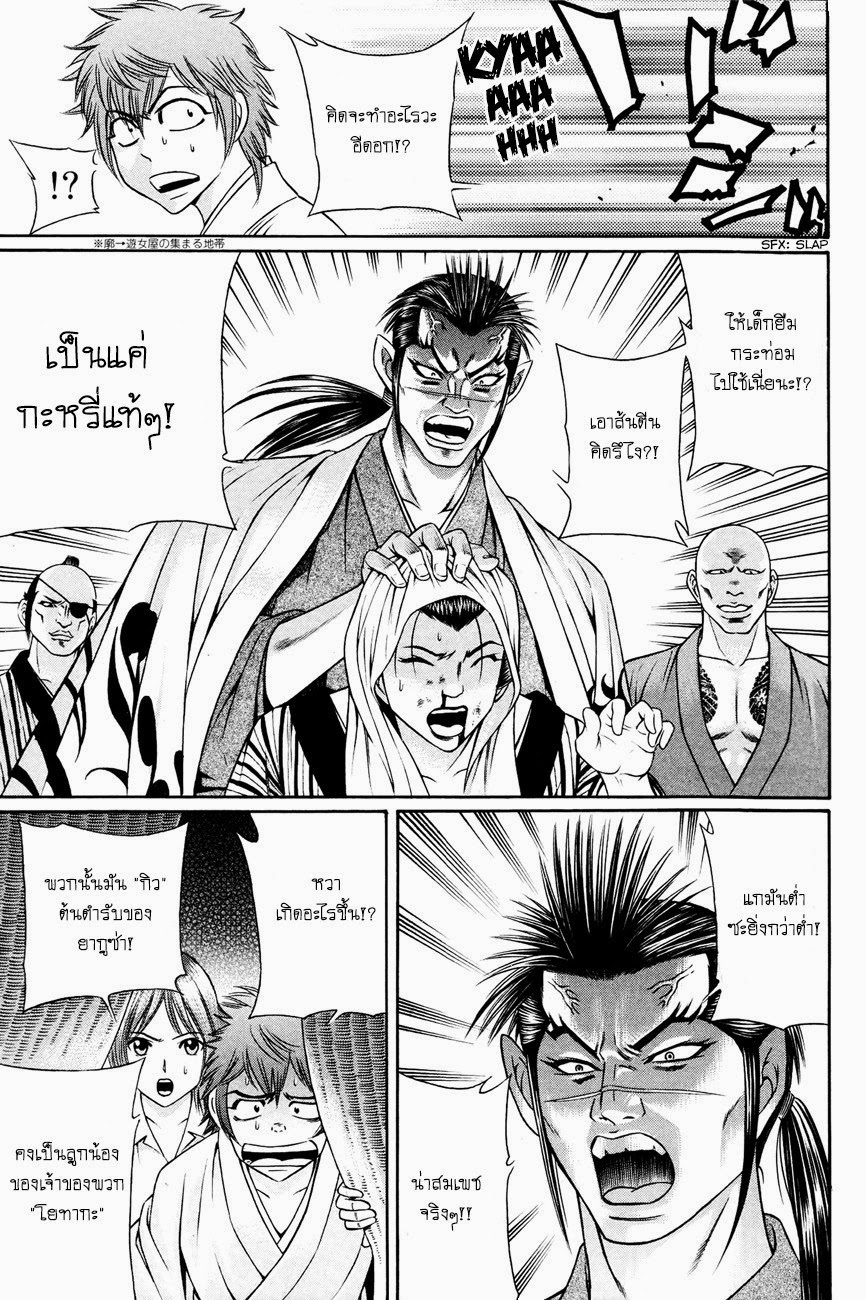 Bakudan! - Bakumatsu Danshi 9-ปีศาจจากใต้สะพาน