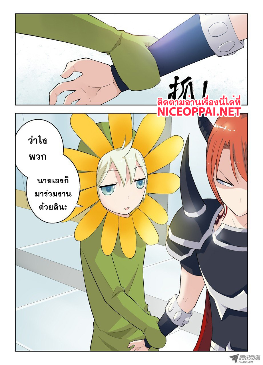 Wangpai Yushi 35-ผู้ช่วยเหลือมนุษยชาติ