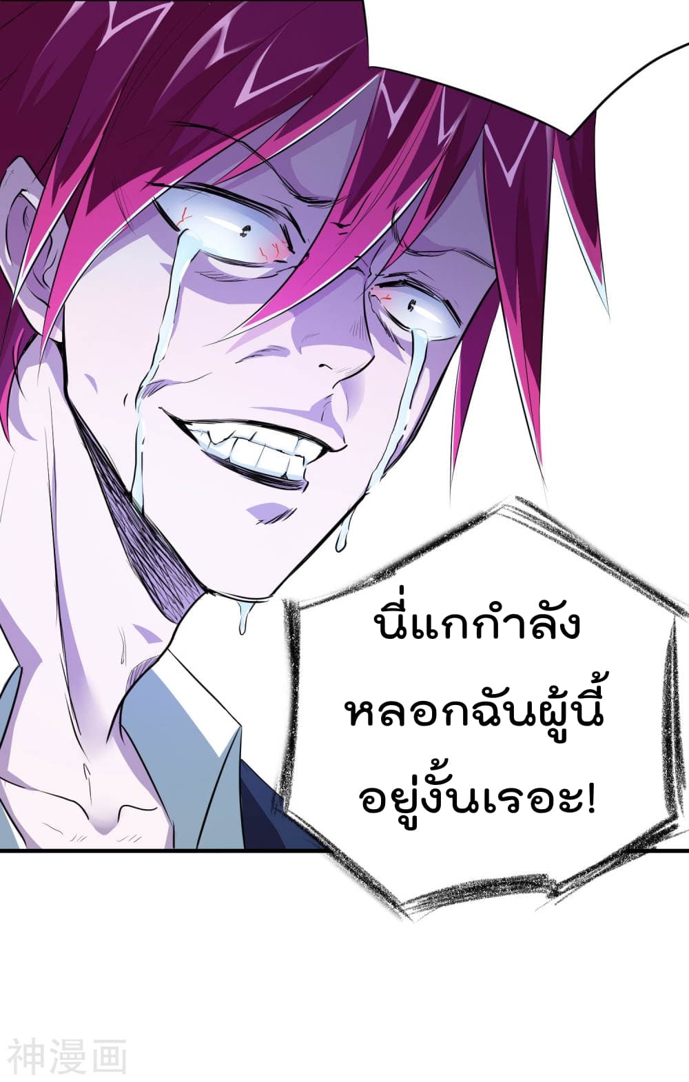 The Bodyguard of Harem ฮาเร็มนี้ของผมนะค้าบ 9-9