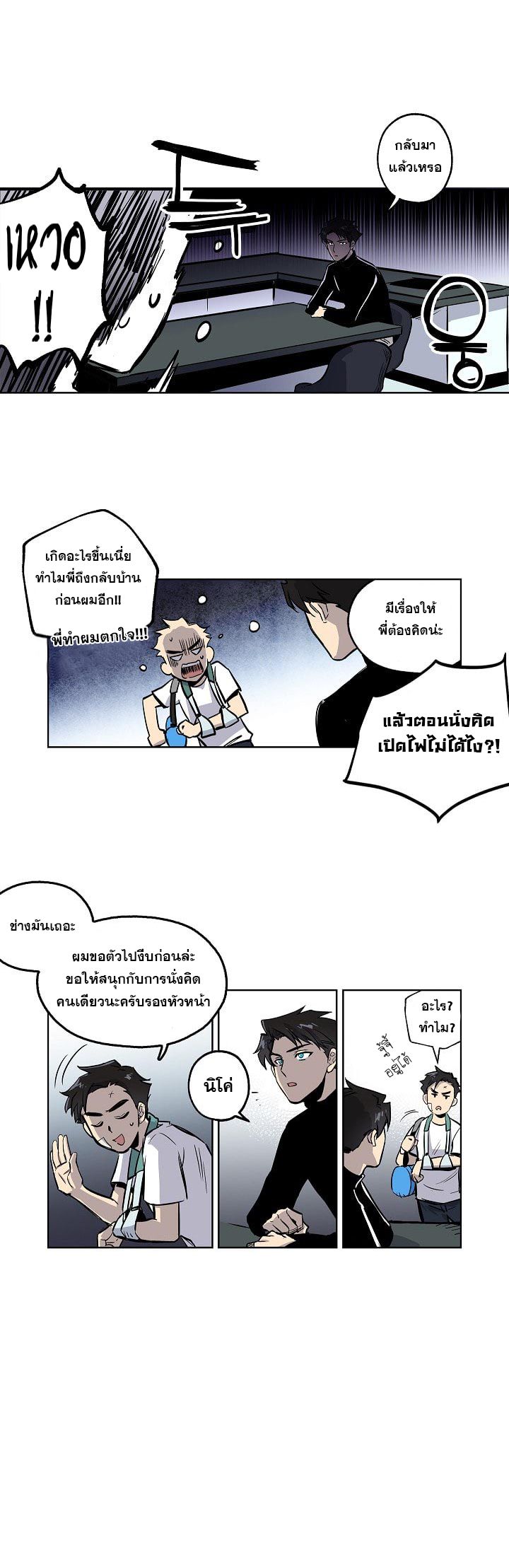 Crisis 5-5