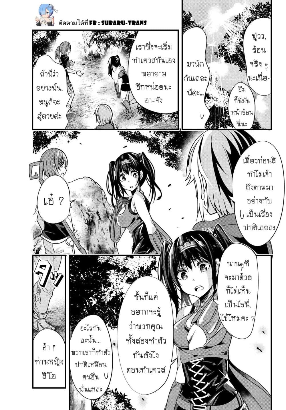 Ima Made Ichido mo Onna Atsukaisareta koto ga nai Onna Kishi wo Onna Atsukai suru หน้าท้องคุณอัศวิน 23-23