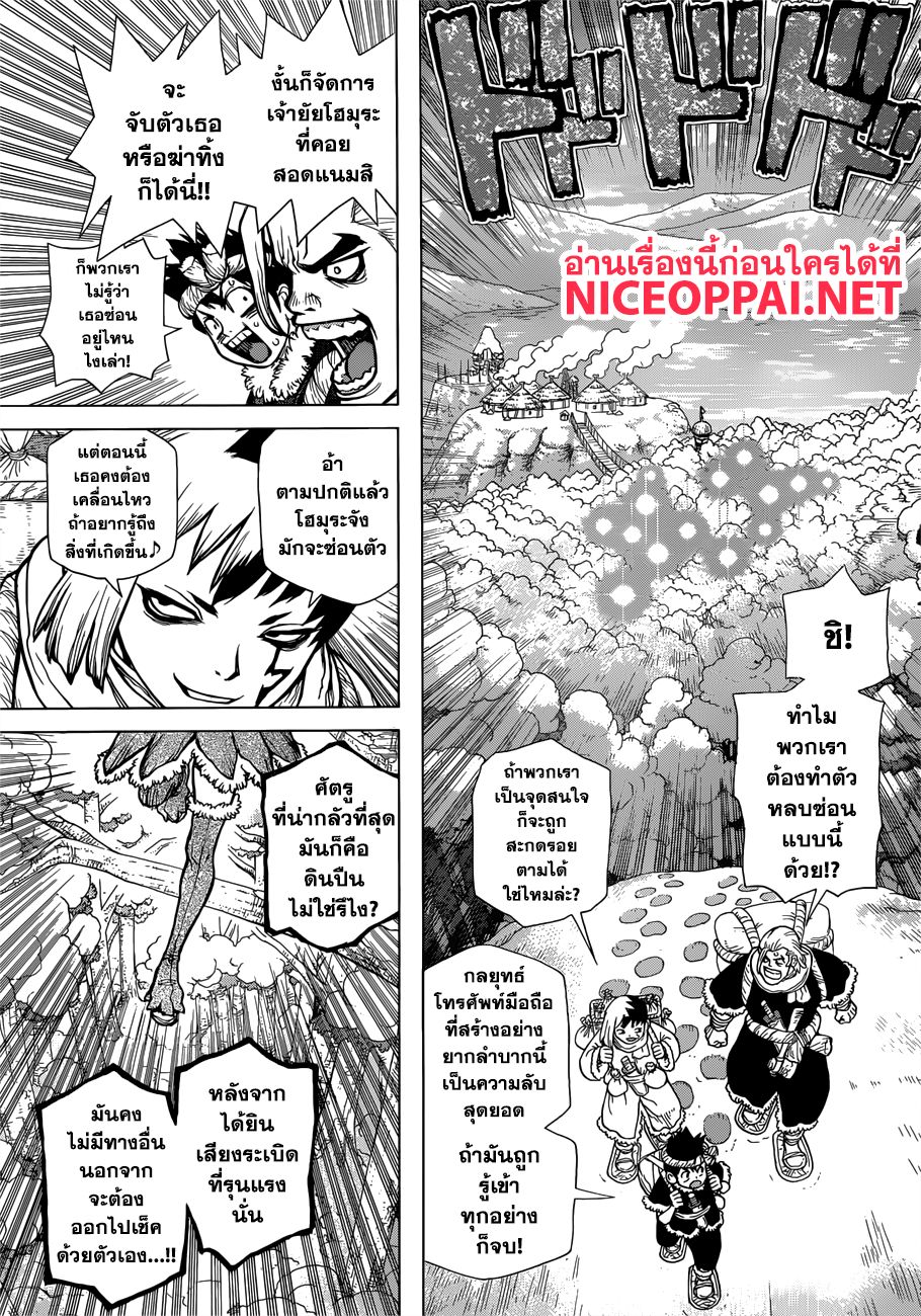 Dr.Stone 62-Double Chase