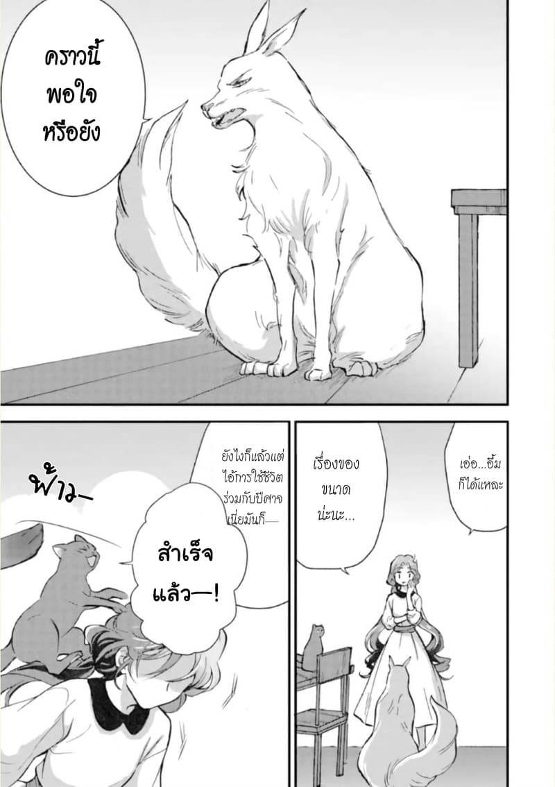 Jijo nanoni... Seiken wo Nuiteshimatta! ทั้งๆที่เป็นสาวใช้...แต่ดึงดาบศักดิ์สิทธิ์ออกมาได้ซะงั้นค่ะ! 4-ผู้กล้า ให้การต้อนรับสุนัขและแมวค่ะ