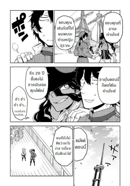Isekai Tensei Soudouki 35-35