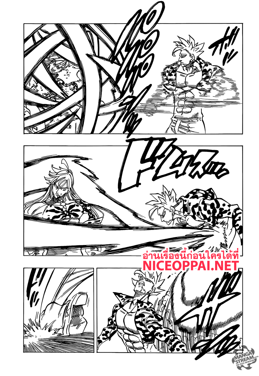 Nanatsu no Taizai 301-ความรู้สึกของทุกคน
