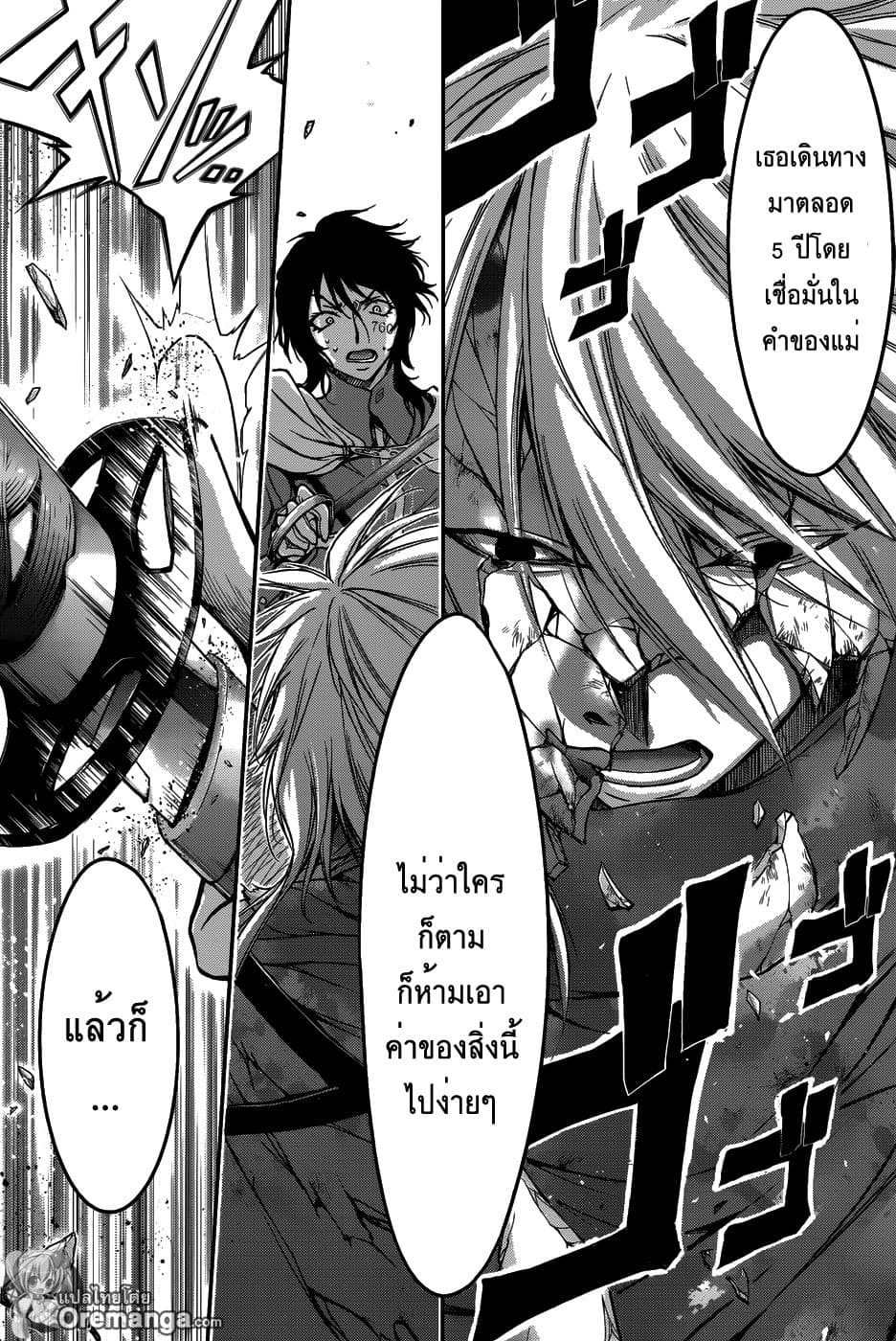 Plunderer 1-เร้ดบารอนในตำนาน