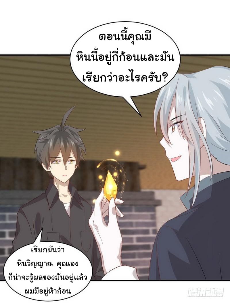 Immortal Swordsman in The Reverse World ราชันนักดาบอมตะ 21-21