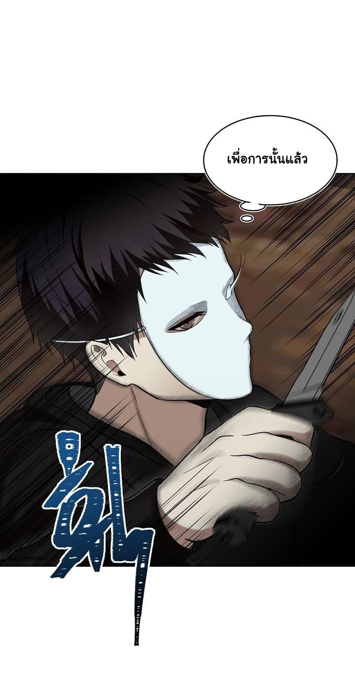 Ranker Who Lives A Second Time 7-7