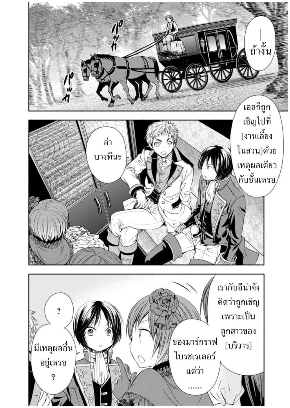 Hachinan tte, Sore wa Nai Deshou! 5-มาร์กราฟไบรชเรอร์คนปัจจุบัน