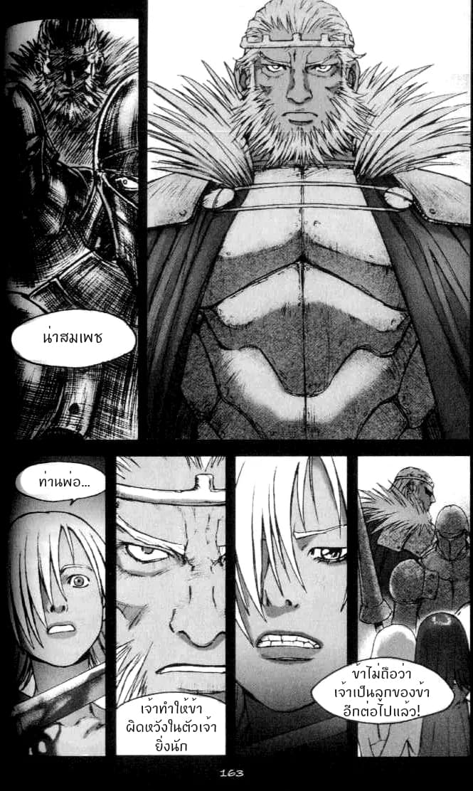Chunchu The Genocide Fiend: Winter Child 2-2