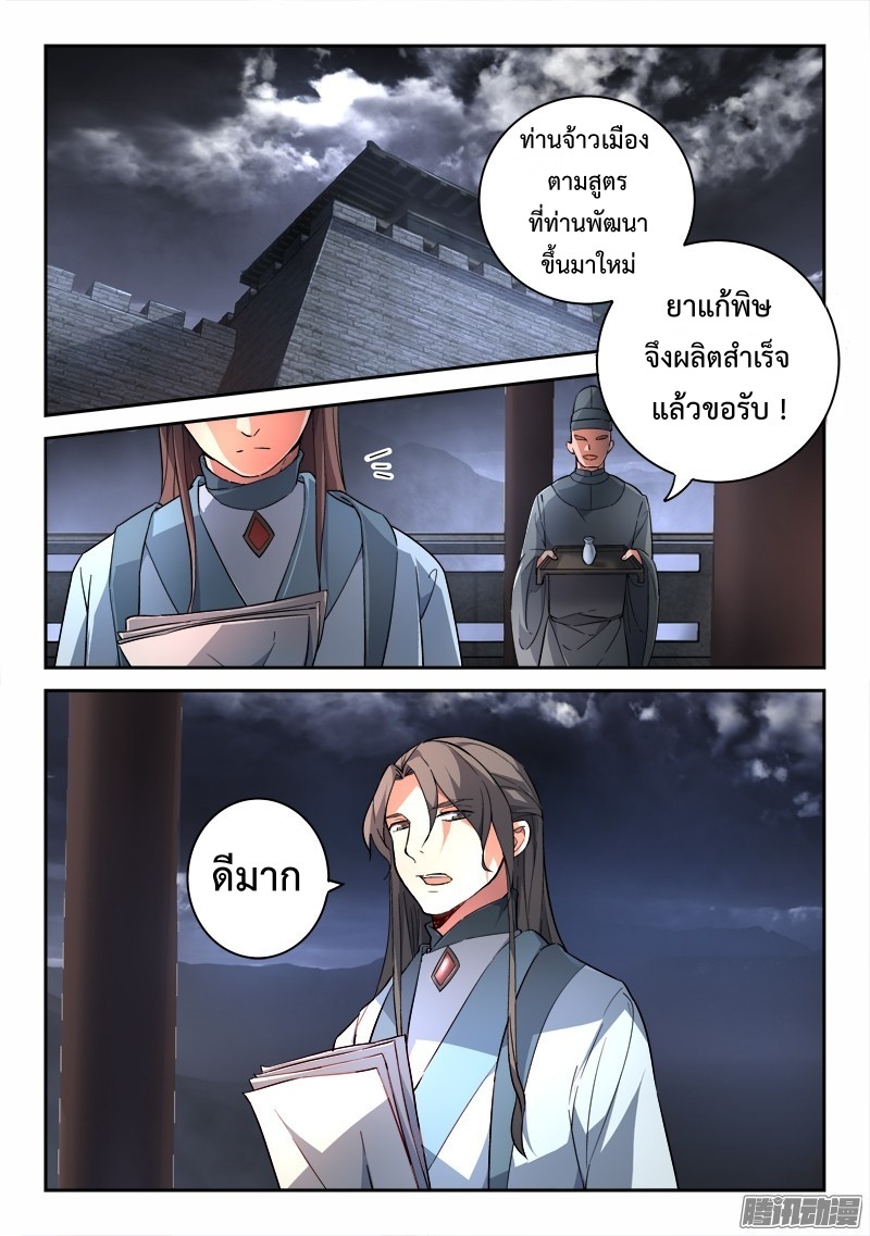 Spirit Blade Mountain 186-186