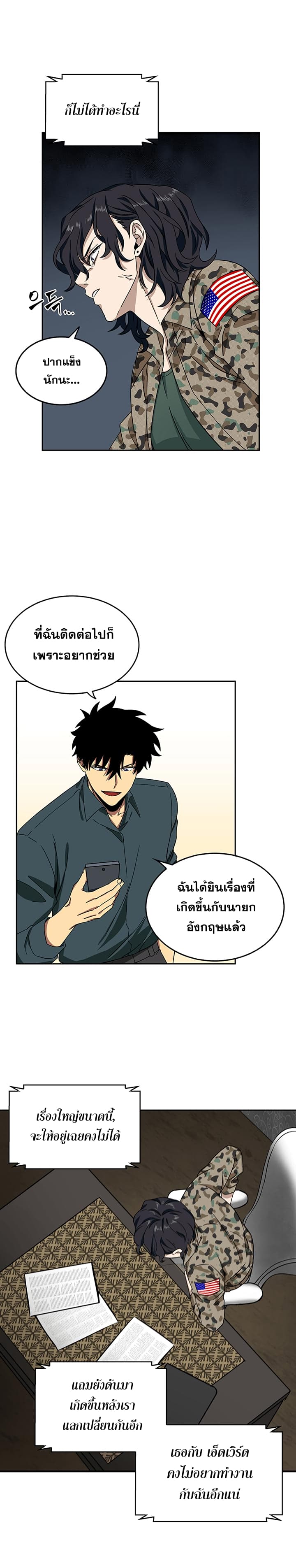 Tomb Raider King ราชันย์จอมโจรปล้นสุสาน 35-35