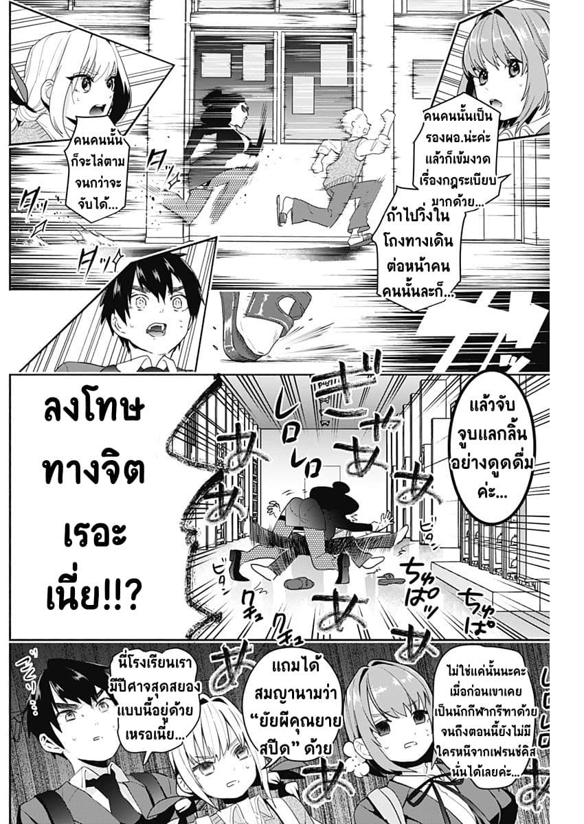 The 100 Girlfriends Who Really, Really, Really, Really, Really Love You 2-จูบแรก