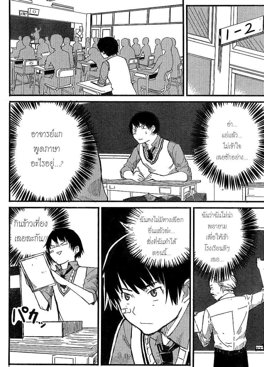Flying Witch 0-0