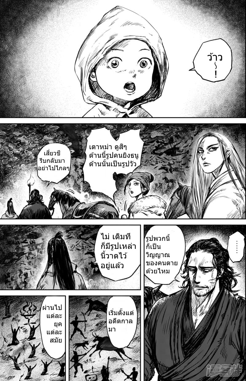 Blades of the Guardians 60-60