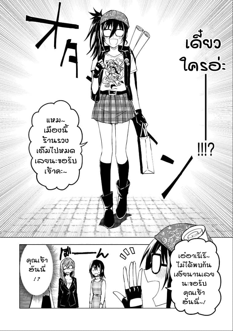 Hero-san and Former General-san 3-การเผชิญหน้าโดยไม่คาดคิดกับการกลับมาพบกันใหม่