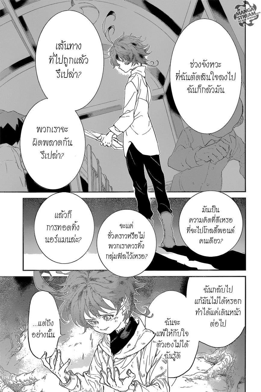 The Promised Neverland 63-HELP