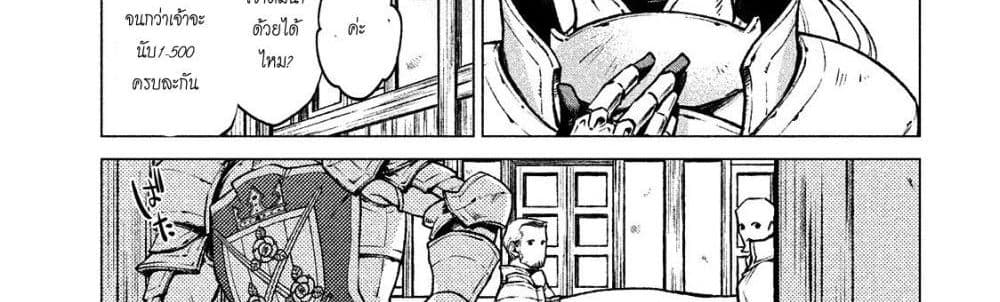 Henkyou no Roukishi - Bard Loen 5-5