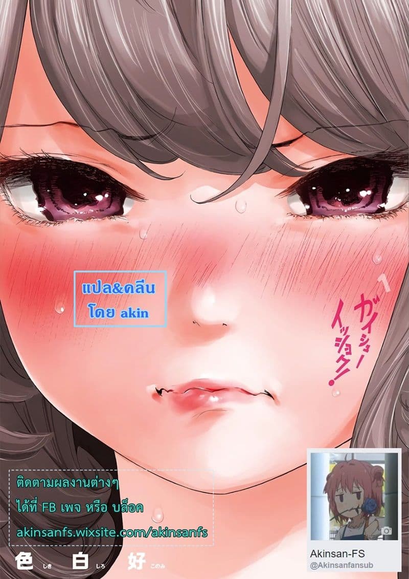 Gaishuu Isshoku! 11-ความรักของแม่