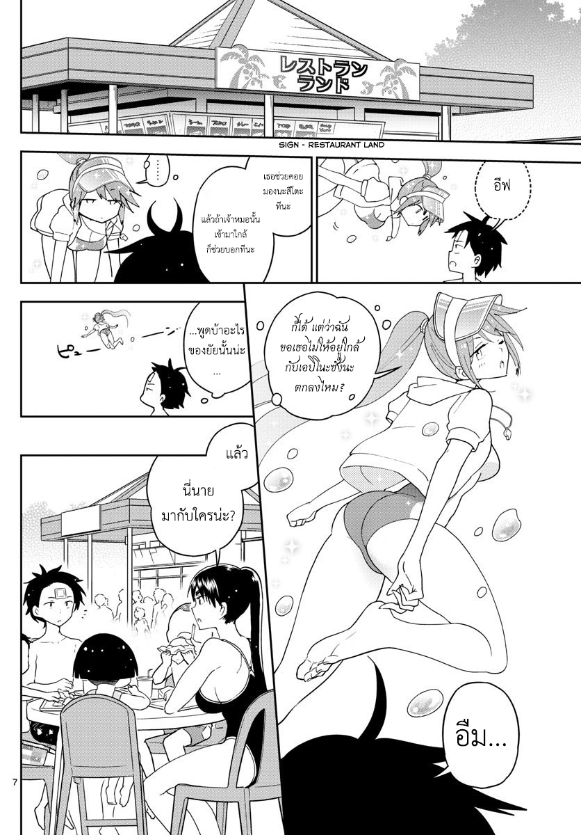 Hatsukoi Zombie 56-นี่คือภาพจำ ที่ฉันได้พบอีกครั้ง