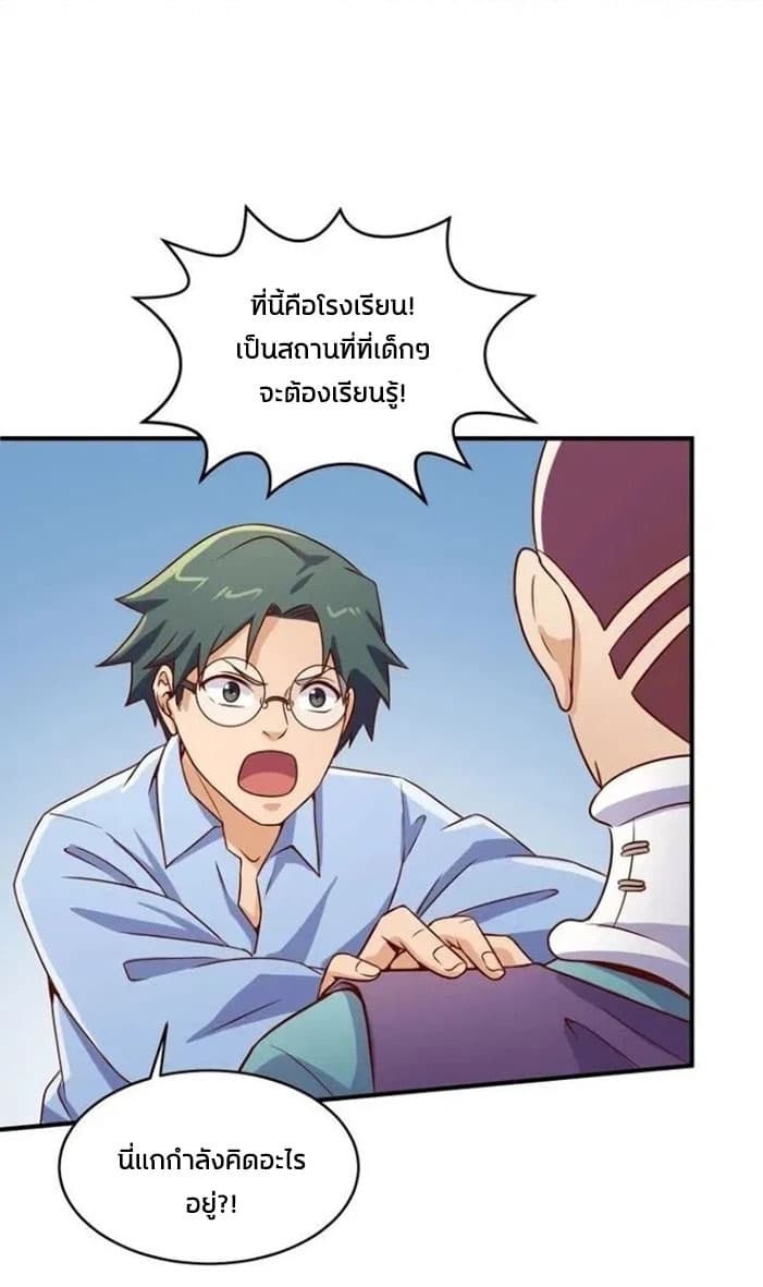 Crossing Man (ระบบ Cross interceptor) 10-10