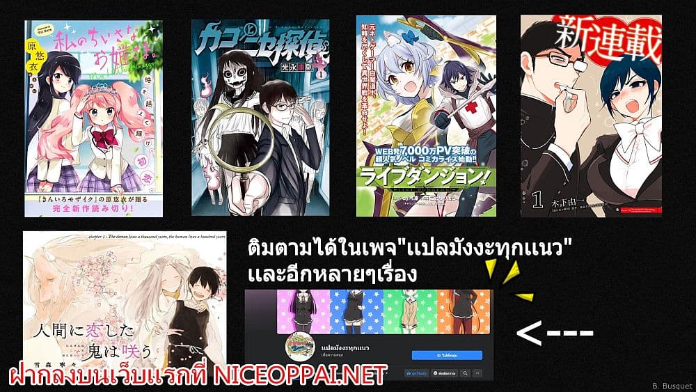 Kako to Nise Tantei 1-1
