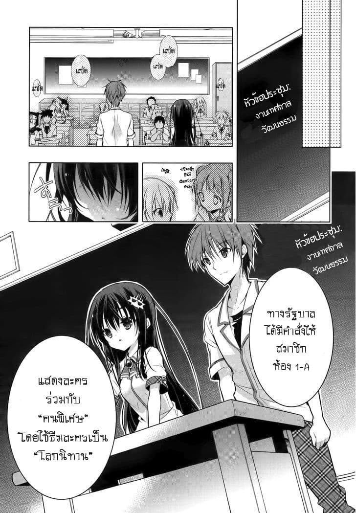 Maou na Ano Ko to Murabito A 15-15