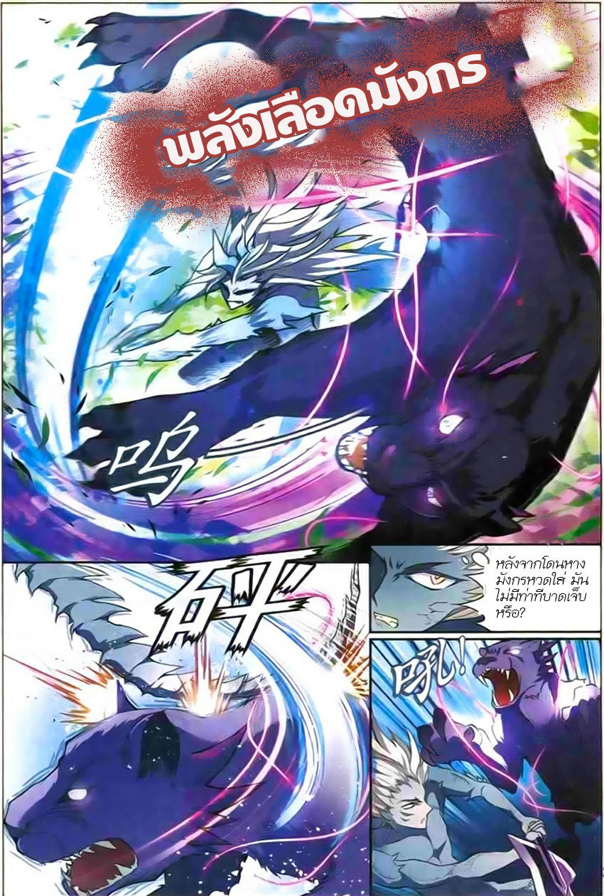 Panlong 113-113