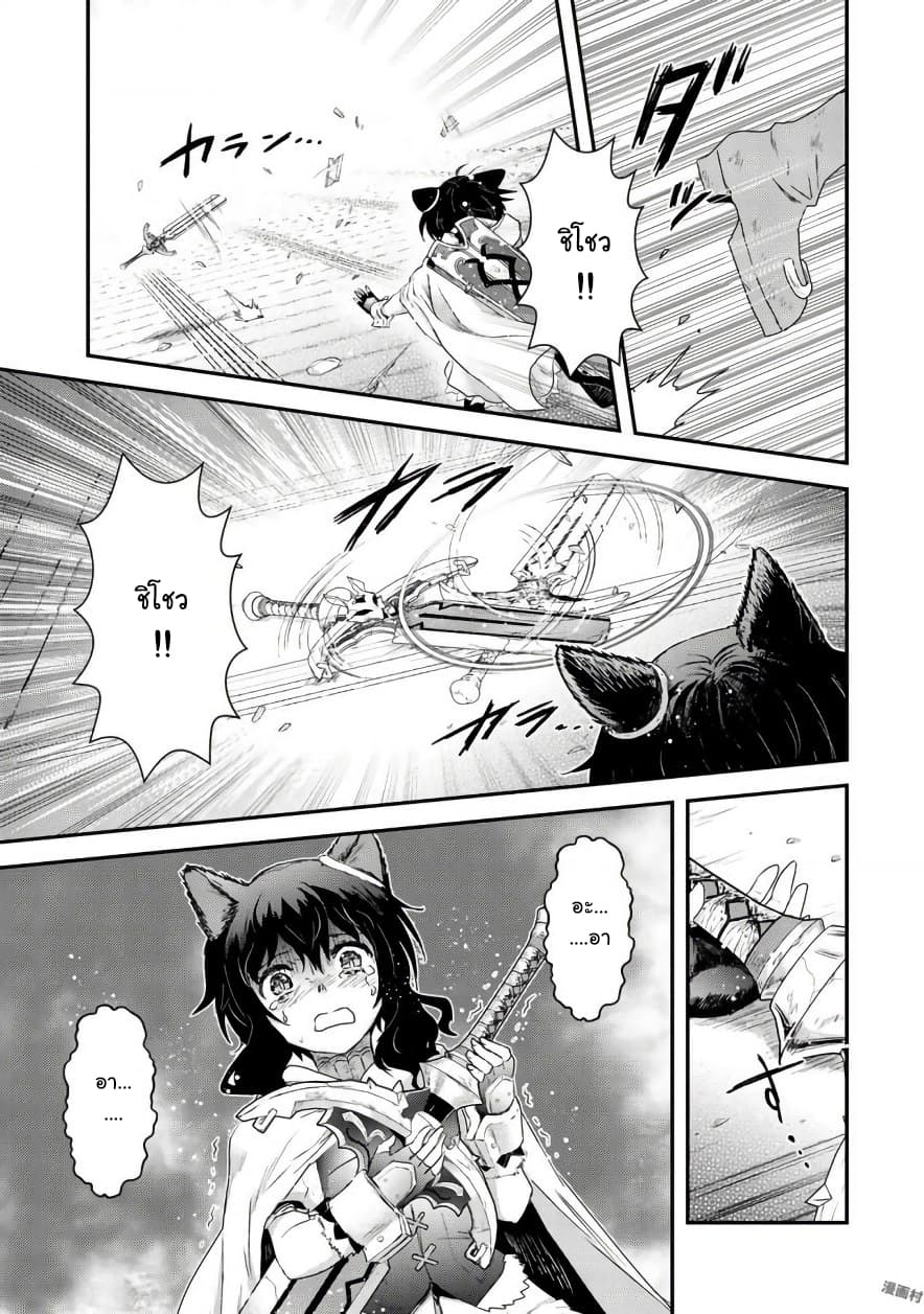 Tensei Shitara Ken deshita 13-13