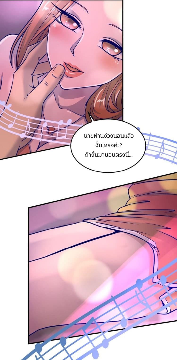 Crossing Man (ระบบ Cross interceptor) 22-22