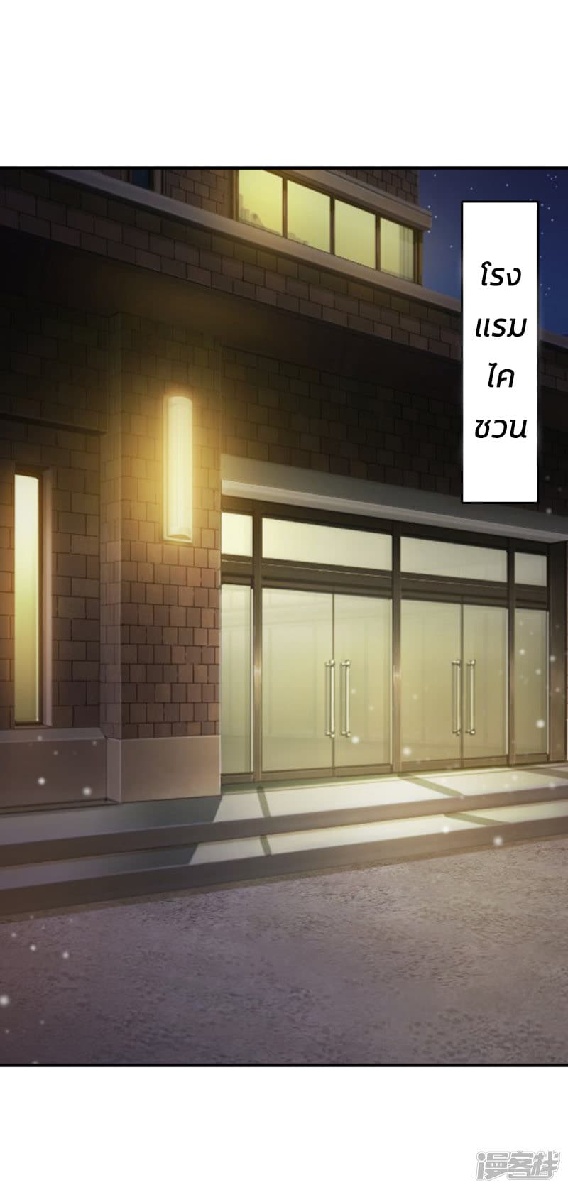 The Strongest Peach Blossom ราชาดอกไม้อมตะ 18-18