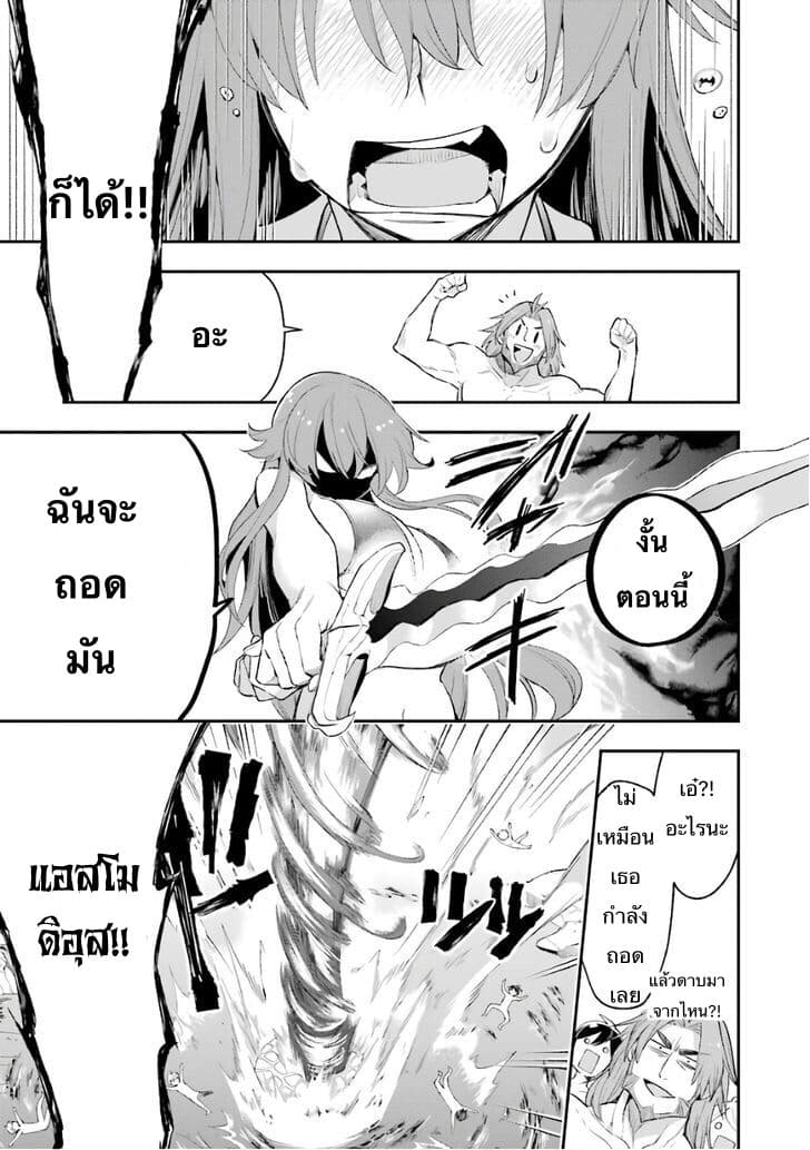 Eiyuu Kyoushitsu (Reboot) 8-8
