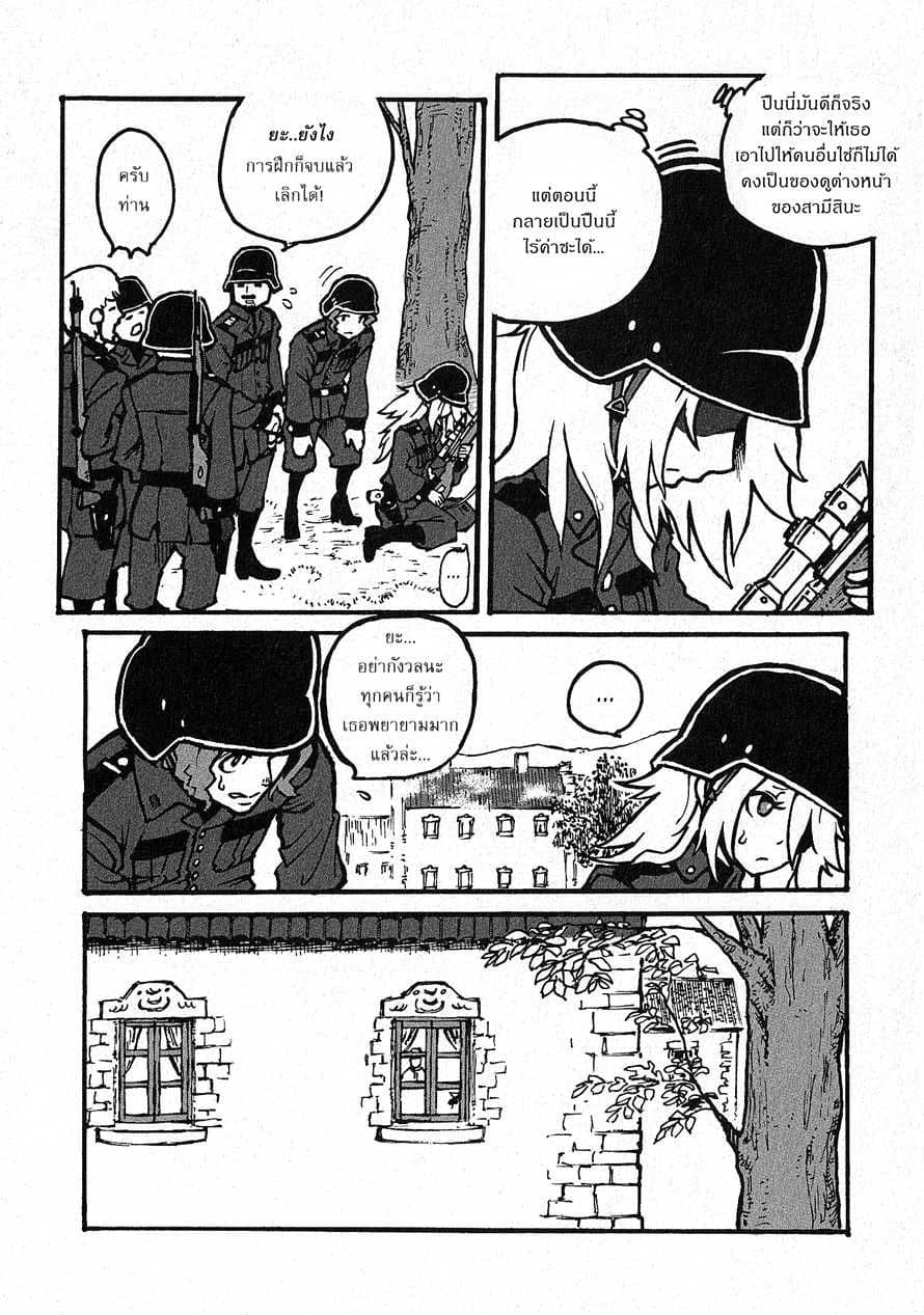 Groundless - Sekigan no Sogekihei 1-1