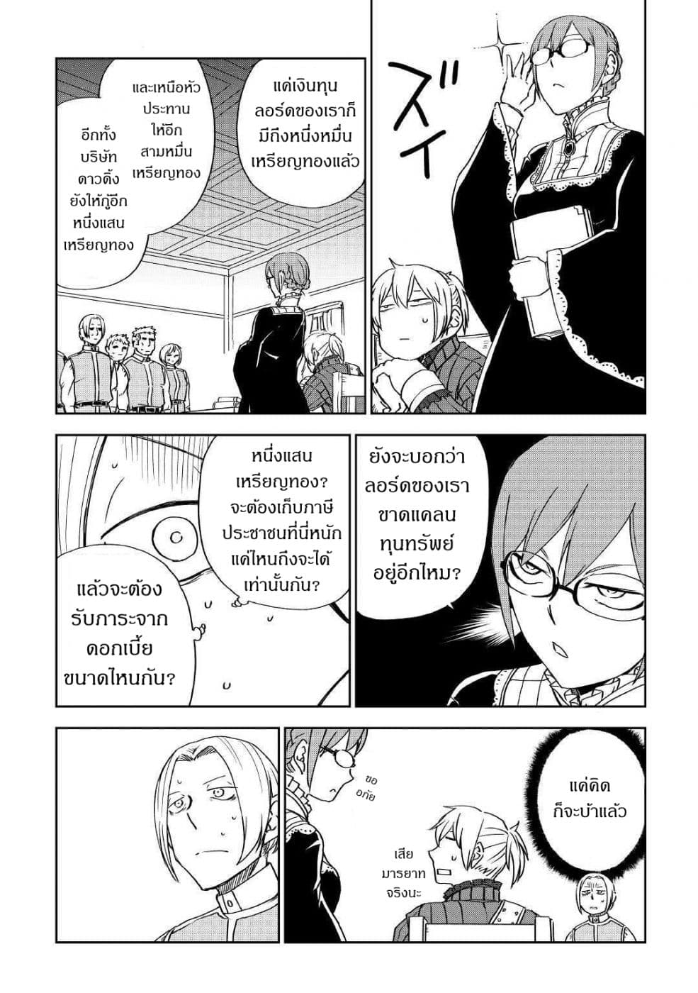 Isekai Tensei Soudouki 47-47