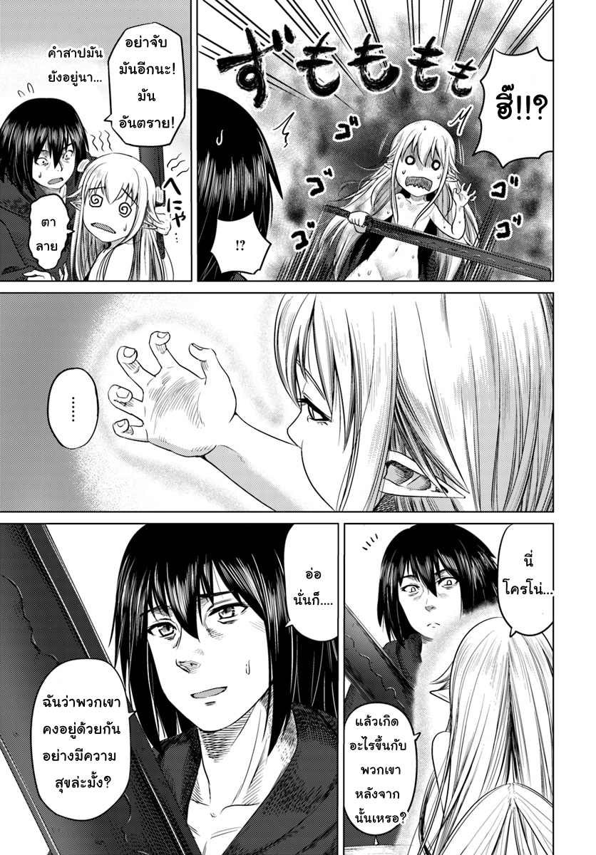 Kuro no Maou 4-4