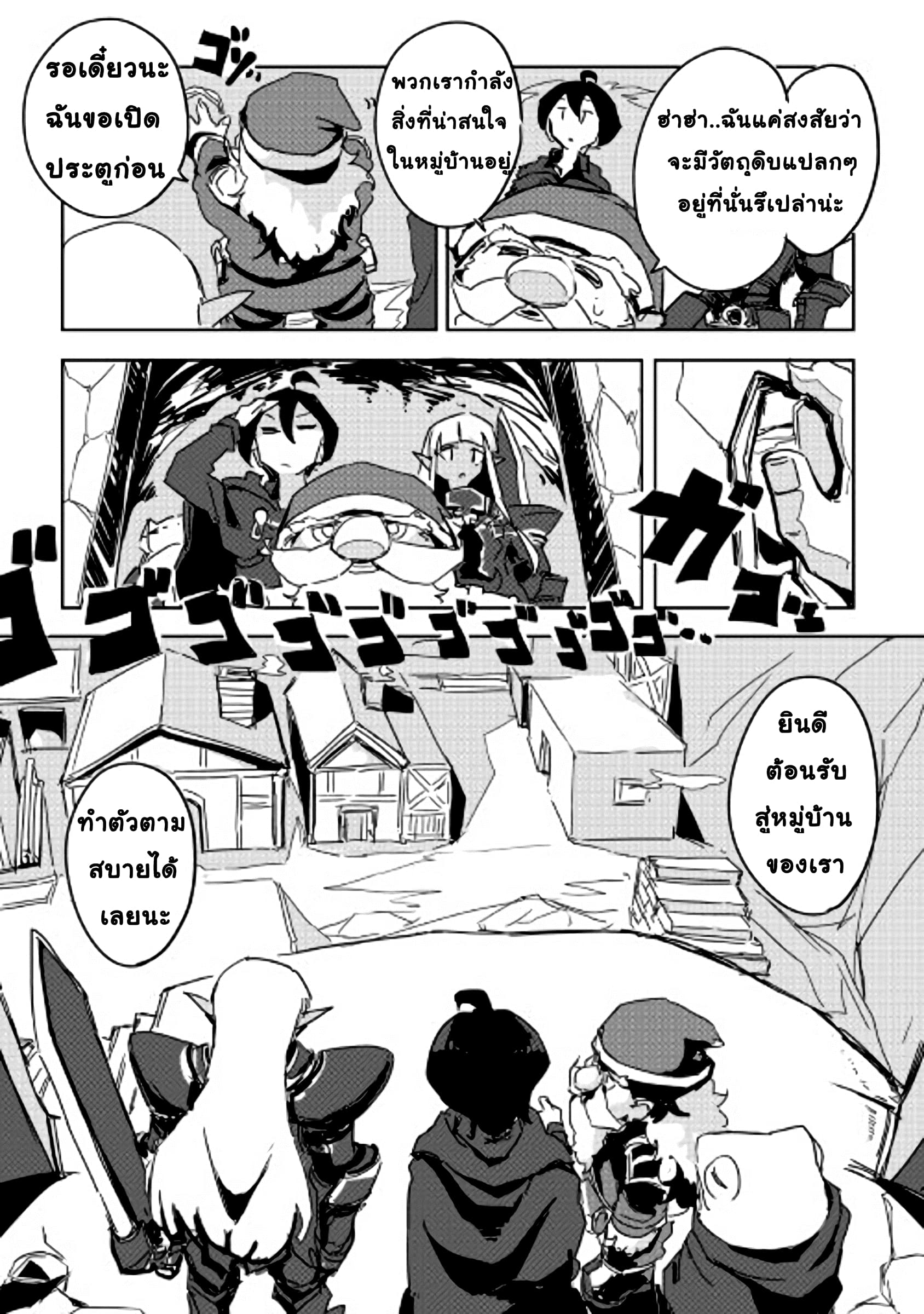 Ore to Kawazu-san no Isekai Hourouki 23-23