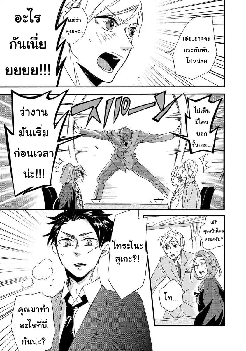 Will you marry me again if you are reborn? ถ้าได้เกิดใหม่ จะยังแต่งงานกับชั้นอยู่มั้ย? 1-1