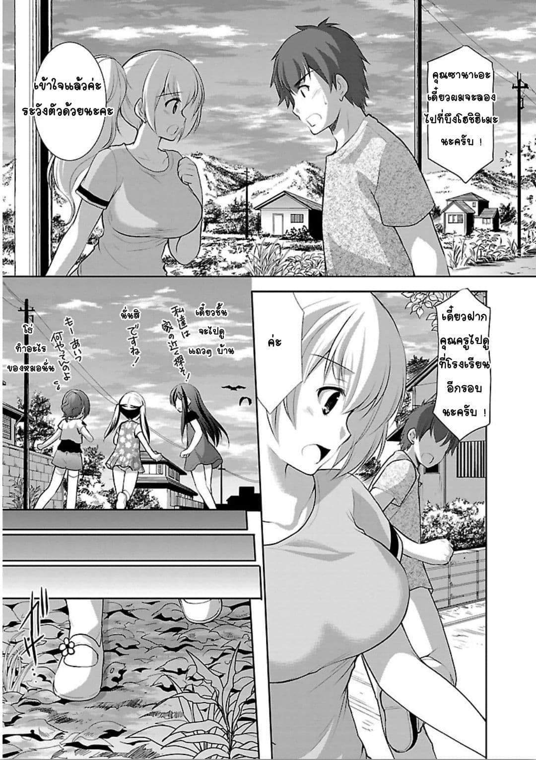 Hoshihime Mura no Naisho Hanashi 12-สมบัติแห่งหมู่บ้านโฮชิฮิเมะ