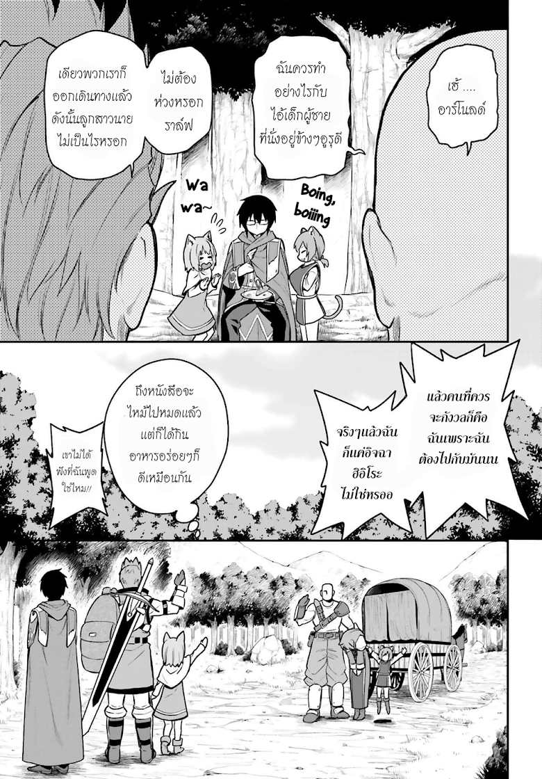 Konjiki no Moji Tsukai - Yuusha Yonin ni Makikomareta Unique Cheat ผู้ใช้อักษรสีทอง 10-การตะโกนของฮิอิโระ พาท 3