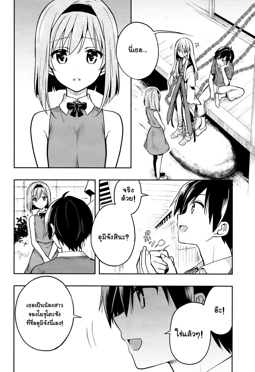 Kono Shima ni wa Midara de Jaaku na Mono ga Sumu 26-26
