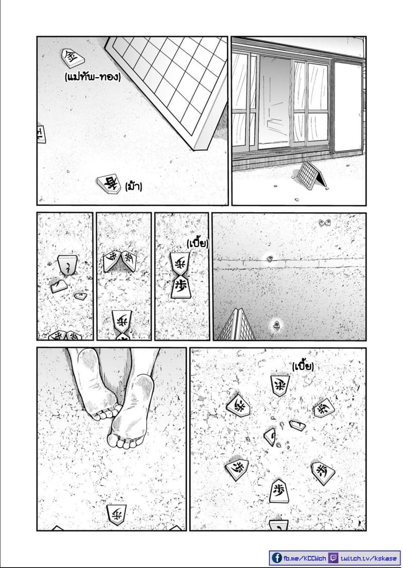 Boku no Malay-Guma 5-5