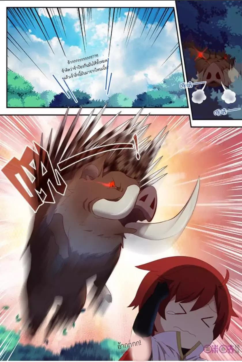 Martial God's Space 7-7