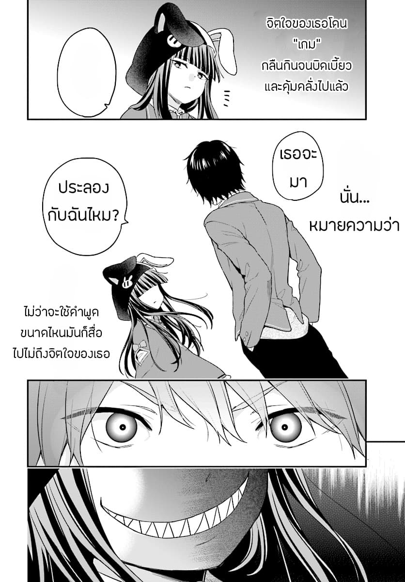 Jishou F-Rank no Oniisama ga Game de Hyouka sareru Gakuen no Chouten ni Kunrin suru Sou desu yo? 10-10