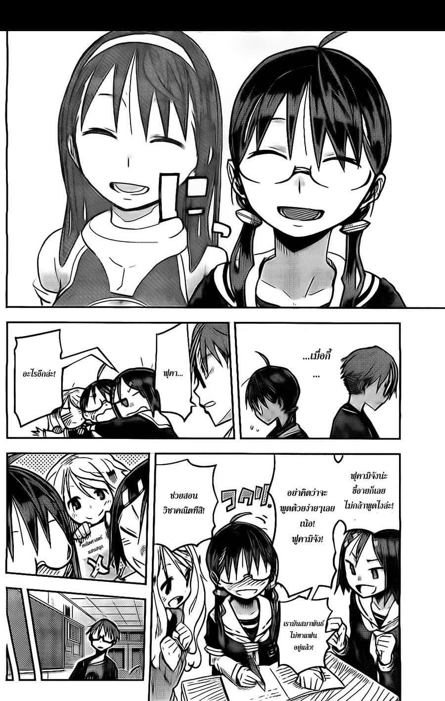 I Shoujo 11-Ver 5.01 อายูยุ