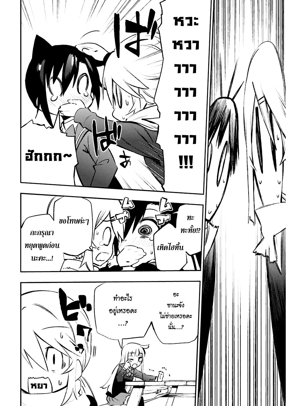 Urami Koi, Koi, Urami Koi 12-เส้นทางรักของวัวก็ยังอีกยาวไกล