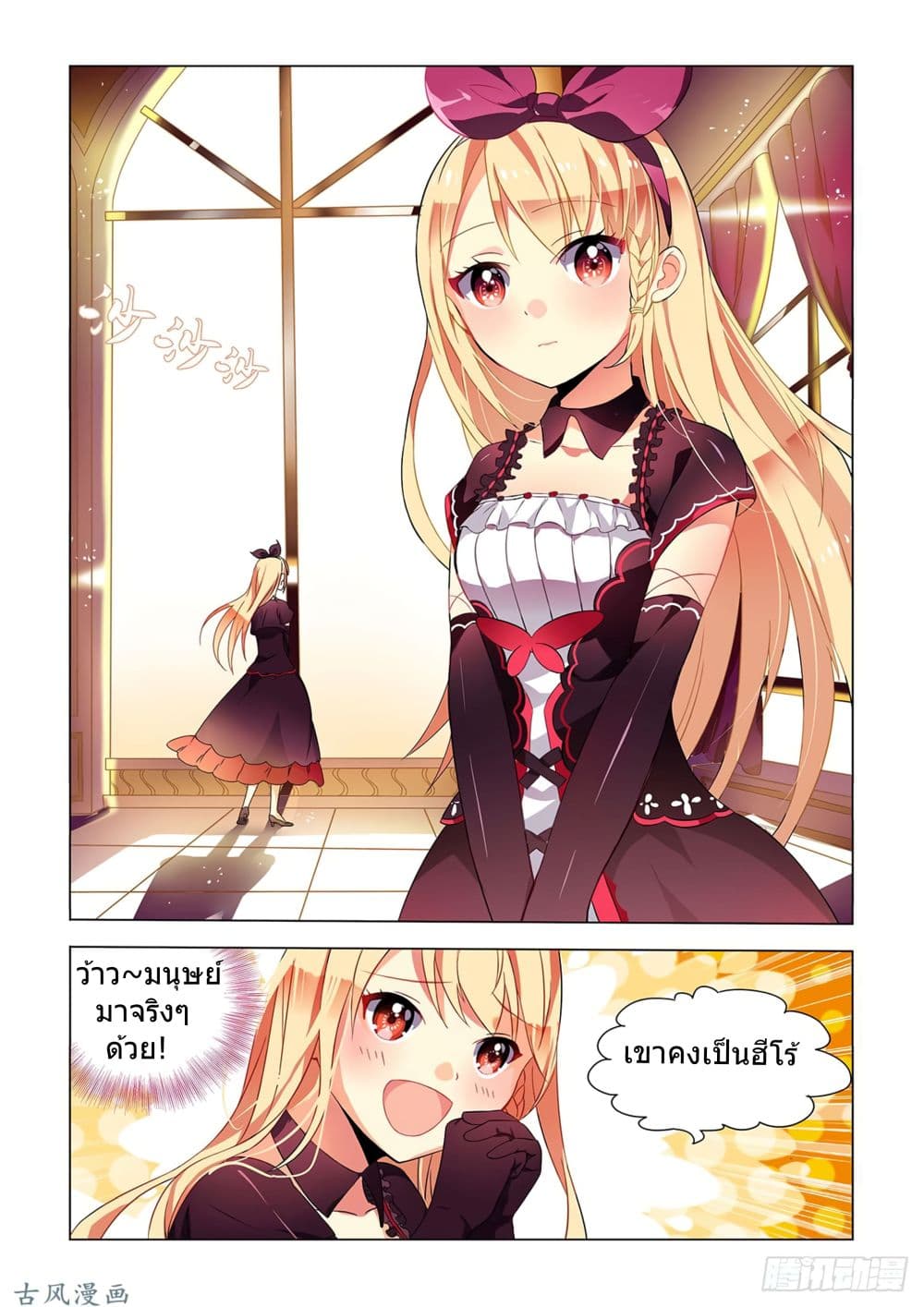My Girlfriend is a Dragon 1-1
