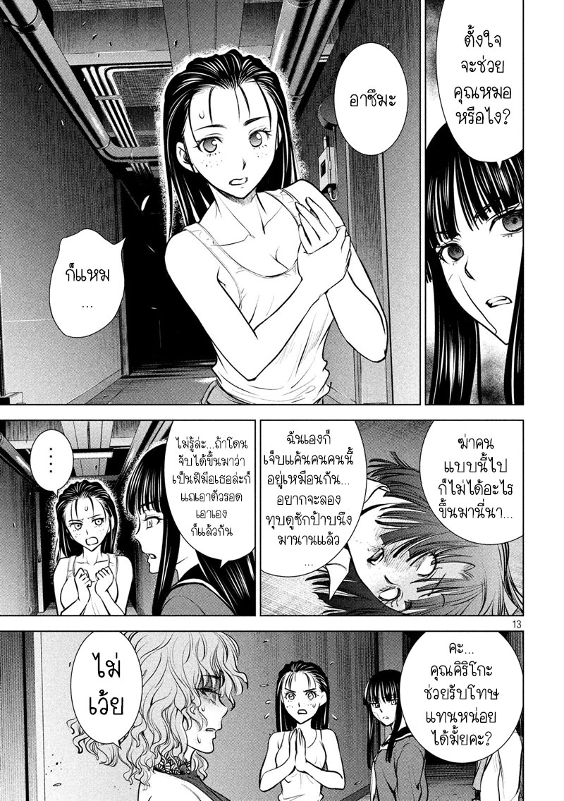Satanophany 94-อับปาง