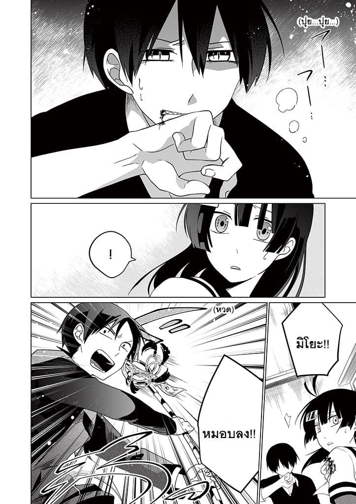 Aoki Fuchi no Hako 14-14